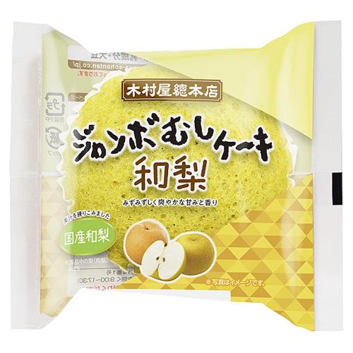「ジャンボむしケーキ 和梨」税込み168円