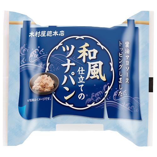 「和風仕立てのツナパン」税込み168円