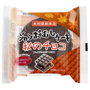 関東:「木村屋總本店」秋の新商品10種、9月1日より販売開始