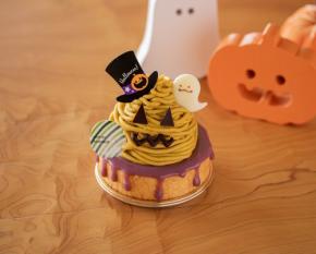 atelier京ばあむ：ハロウィン向けバウムクーヘン、10月1日より1ヵ月限定展開