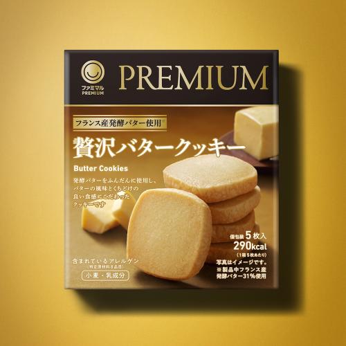 「贅沢バタークッキー」税込み358円