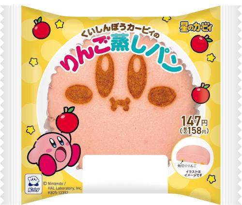 「くいしんぼうカービィのりんご蒸しパン」税込み158円