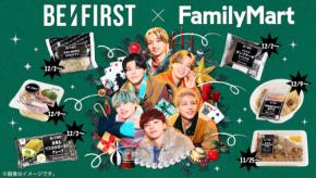 BE:FIRST:RYUHEIが「最高においしい!」と太鼓判押す「抹茶&マスカルポーネのクレープ」などファミマコラボ6商品、11月25日より全国展開