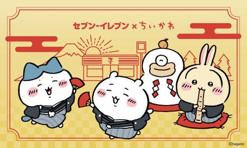 「ちいかわと冬をたのしんじゃお！セブン‐イレブン×ちいかわ」第2弾iイメージ