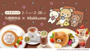 初タッグ「丸福珈琲店×リラックマコラボフェア」2月1日より1ヵ月限定で開催
