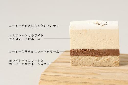 「コーヒーの生ガトーショコラ  -STEP BLEND by ONIBUS COFFEE-」イメージ