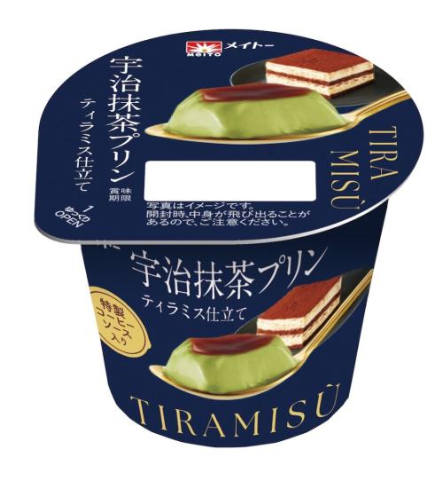 「宇治抹茶プリン ティラミス仕立て」イメージ