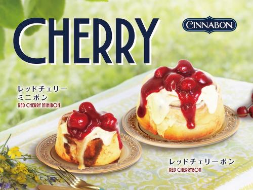 左から「レッドチェリーミニボン」、「レッドチェリーボン」