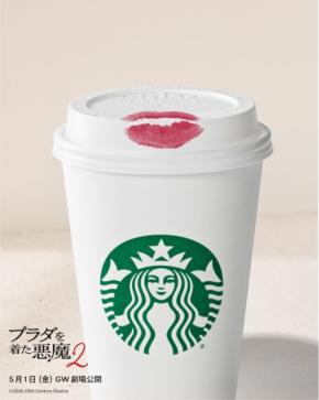 スターバックス：『プラダを着た悪魔2』ミランダ＆アンディにインスパイアされたラテとカプチーノ、4月30日より全国登場