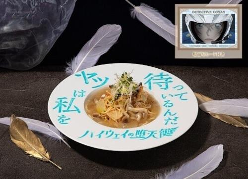 「萩原千速のレモン風味のみぞれ餡パスタ」税込み1,890円