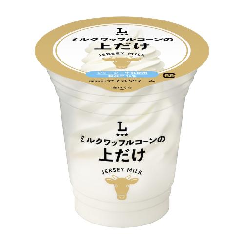 5月26日より発売中の「ミルクワッフルコーンの上だけ」税込み311円