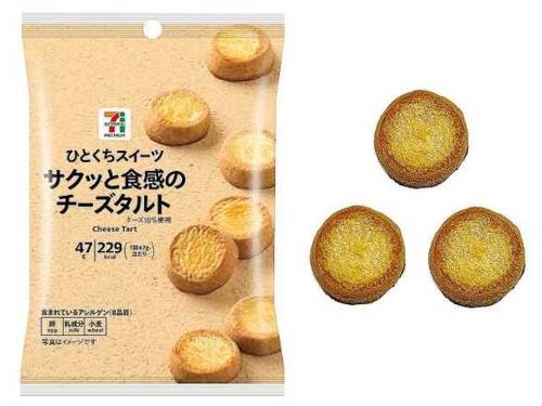 「セブンプレミアム ひとくちスイーツ サクッと食感のチーズタルト」税込み149円