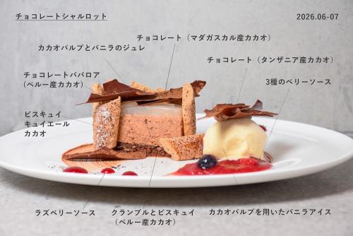 「チョコレート・シャルロット」イメージ