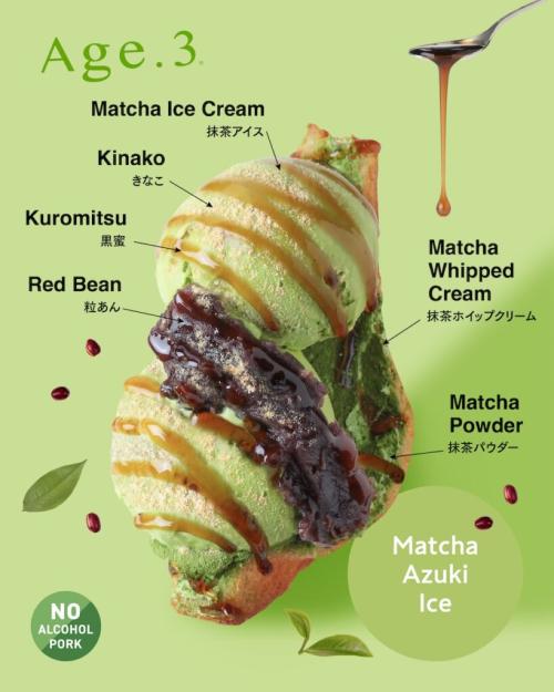 「アイス抹茶あんこ」イメージ