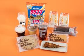 ファミマ「巨大オールスター祭」6月2日より開催　たっぷりサイズの14商品展開