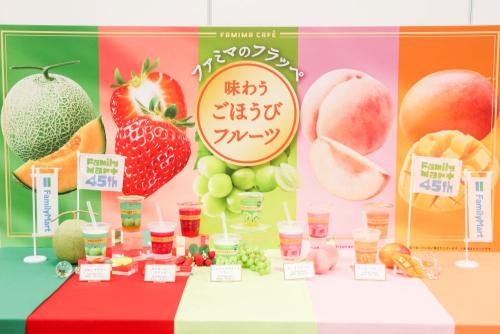 「味わうごほうびフルーツ」イメージ