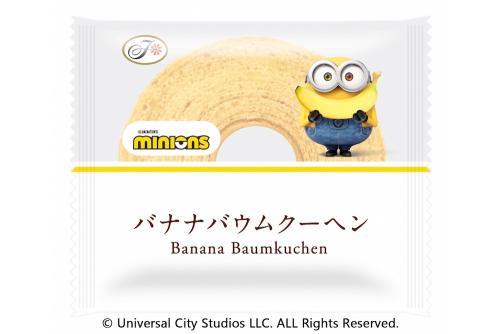 不二家洋菓子店などで7月22日より全国発売される「ミニオン バナナバウムクーヘン」税込み216円