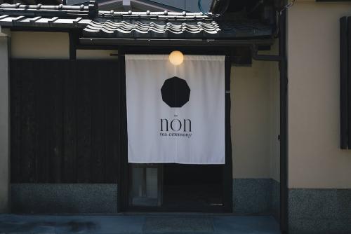 「ノン・ティーセレモニー 東山」イメージ Photo: Misa Kawara