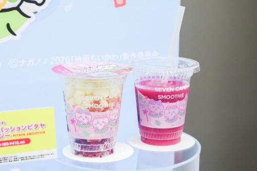 「映画ちいかわ ピンクパッションピタヤスムージー」イメージ