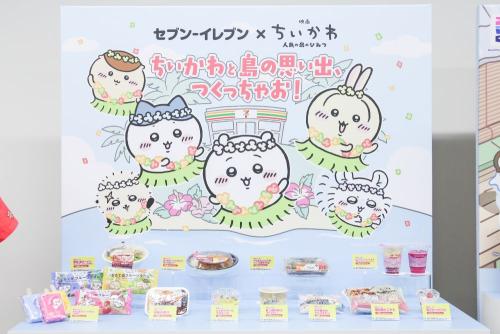 「セブン-イレブン×ちいかわ ちいかわと島の思い出、つくっちゃお！」イメージ