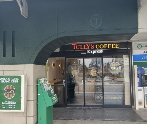 「タリーズコーヒー Express目白駅前店」イメージ