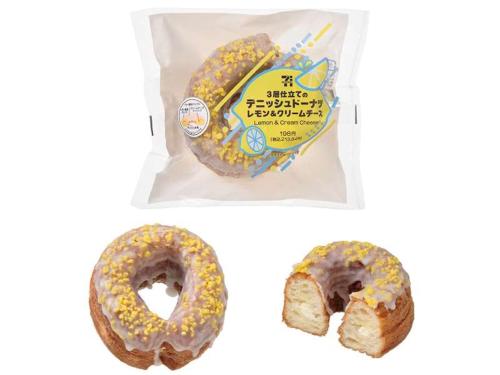 「3層仕立てのデニッシュドーナツ レモン＆クリームチーズ」税込み213円（沖縄県除く）