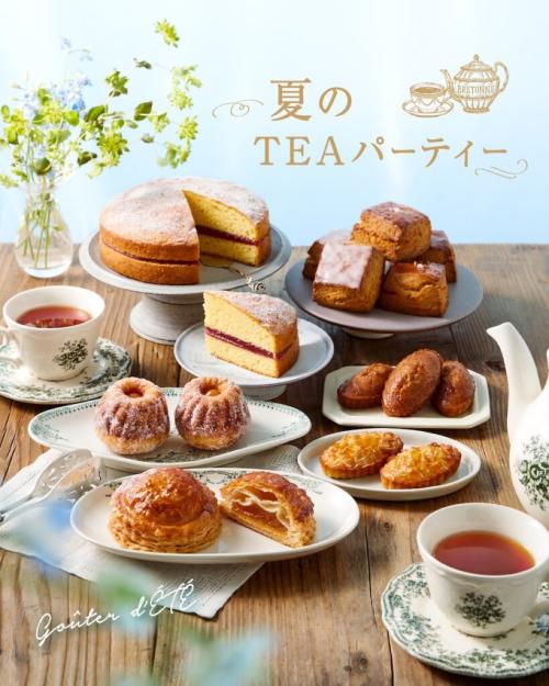 「夏のティーパーティー」イメージ