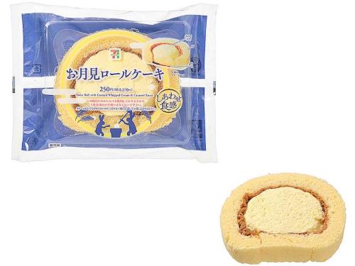 「お月見ロールケーキ」税込み270円