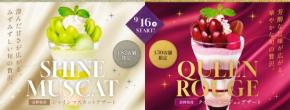 デニーズ：「まっぷたつ？パフェ」シリーズ第3弾、9月16日より90店舗で展開へ