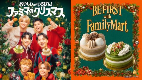 今年も「BE:FIRST」がクリスマスケーキを監修