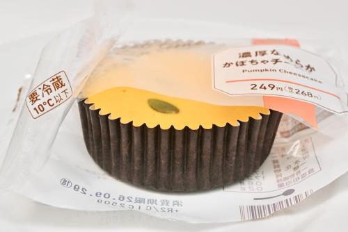 「濃厚なめらかかぼちゃチーズケーキ」イメージ