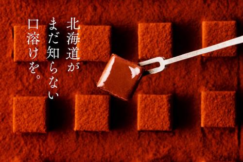 「メゾンカカオ」イメージ