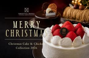 オリエンタルホテル福岡：県産あまおうのショートケーキ＆タルトや和栗モンブランなどクリスマスケーキ4種展開