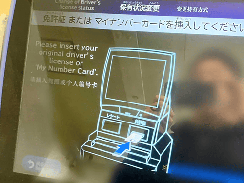 受付メニュー選択後案内