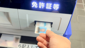 トラブルはアプリ以外にも!マイナ免許証の運用開始当日をリアルレポート