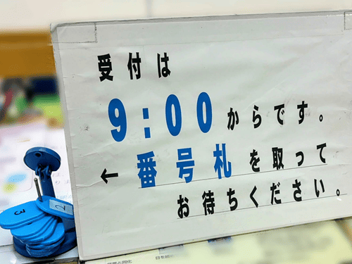 整理番号配布