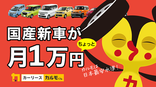 カルモくん_new