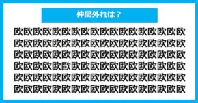 【漢字間違い探しクイズ】仲間外れはどれ？（第1193問）