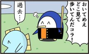 「どこ見て歩いてんだ！」まさかの悲しい答えに思わず…「優しい世界」「名言すぎる」「いいヤツじゃん」