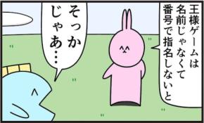 王様ゲームで指名したまさかの番号に「その名で呼ぶな」「世界観ヤバ」「めちゃくちゃ笑った」