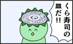 発見したカッパの頭に乗っていたのは…「カッパなのに!?」「面白すぎる」「吹いた」