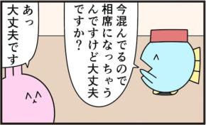 こんな相席はお断り!? とんでもないお相手に「これは上手い」「相手誰だよ」「好きすぎる」
