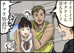 女子との会話にチャラ男が乱入!? まさかの理由に「いいヤツ」「無事でいろよ！」「熱い友情」