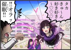 催眠で女の子を意のままに!? 黒い噂のまさかの真相とは…「狂気」「気の毒に」「もうだめだこの子」
