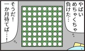オセロで何もしてないのに一発逆転！ まさかの仕掛けに「笑った」「それは勝利か？」「生々しい」
