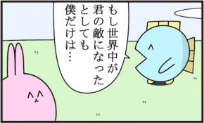 「世界中が君の敵になっても僕だけは…」まさかの続きに「おそロシア」「本気で好き」