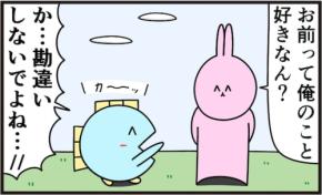 俺のことが好きなツンデレかと思ったら…切ない真実に「刺さった」「深い」「真理」