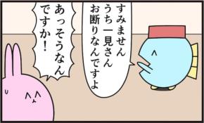 一見さんお断りの店に新規で入る方法とは？「それでいいのか？」「ガバガバで笑う」「ラ〇ーガールで見た」