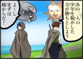 北風と太陽が恋をアシスト!? まさかの勝負の結果に「仲良しか」「良い顔しやがって」