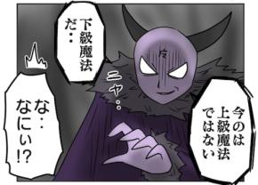 魔王が強い理由は『ひたむきな努力』にあった…！「惚れちゃう」「ギャップ萌え」「見習いたい」